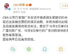 cba篮球广东录像回放 cba篮球广东录像回放