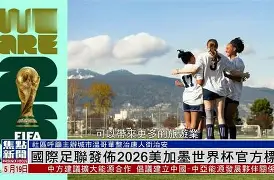 世界杯中国女足排名